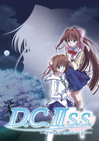 D.C.II S.S.: Da Capo II Second Season