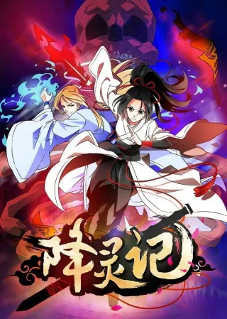 Xiang Ling Ji