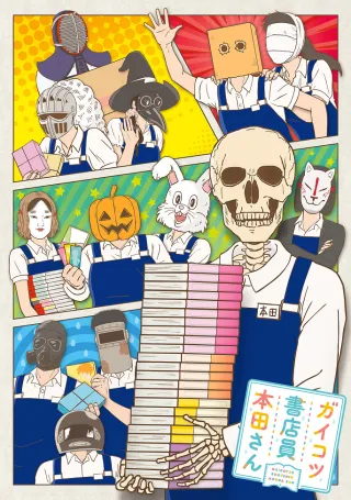 Skull-face Bookseller Honda-san
