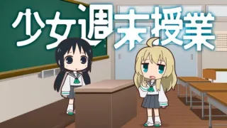 Girls' Last Class