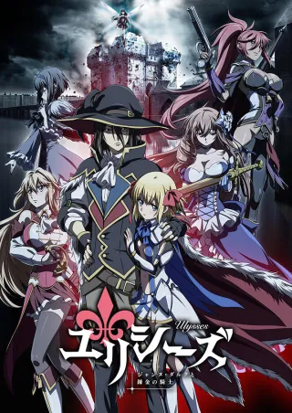 Ulysses: Jeanne d'Arc and the Alchemist Knight