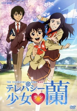 Telepathy Shoujo Ran