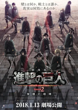 Attack on Titan: The Roar of Awakening