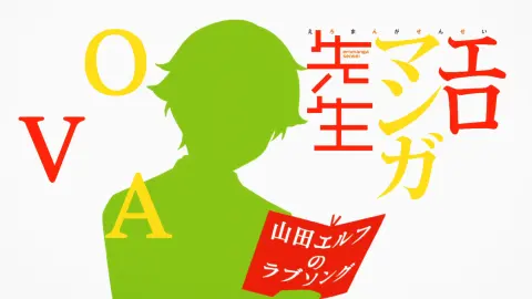 Eromanga Sensei OVA still 4