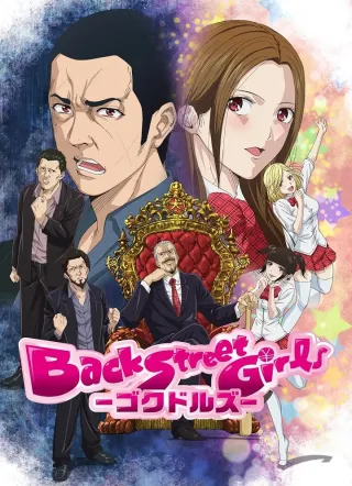 Back Street Girls: Gokudols