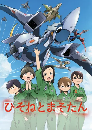 Dragon Pilot: Hisone and Masotan