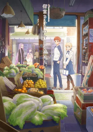 Today's Menu for the Emiya Family