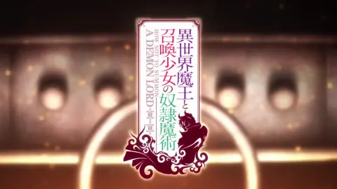 How Not to Summon a Demon Lord still 4