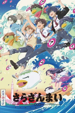 Sarazanmai