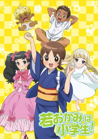 Okko's Inn