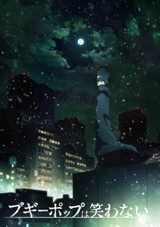 Boogiepop and Others