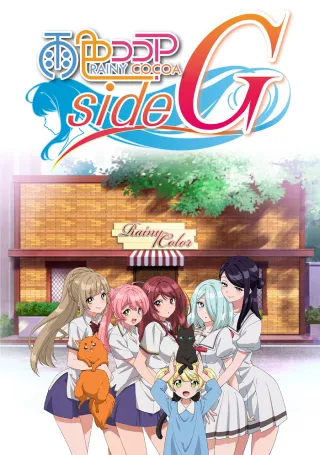 Rainy Cocoa: Side G