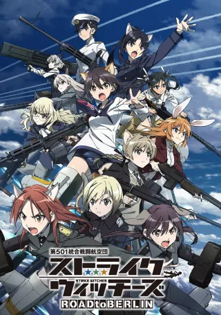 Strike Witches: Road to Berlin