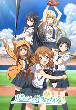 Cinderella Nine