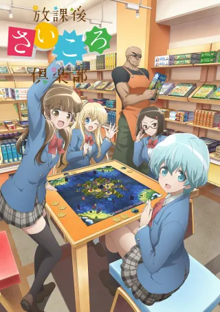 After School Dice Club
