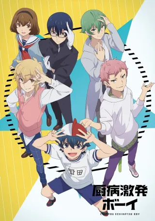 Outburst Dreamer Boys