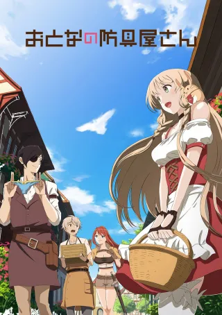 Armor Shop for Ladies & Gentlemen