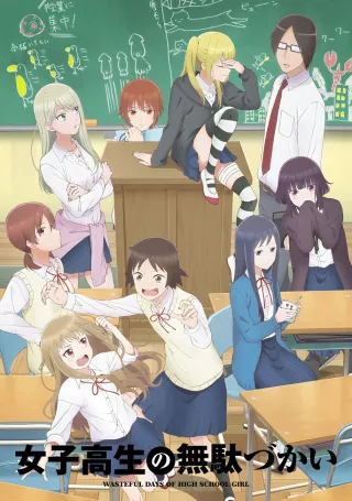 Wasteful Days of High School Girls