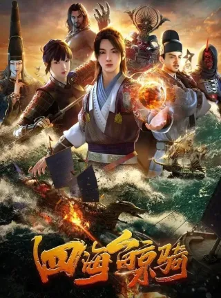 Beyond the Ocean