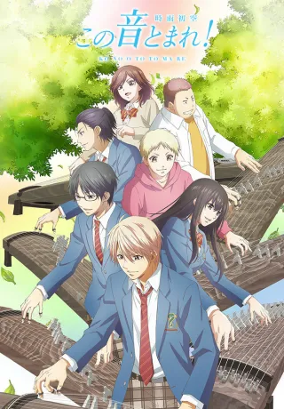 Kono Oto Tomare!: Sounds of Life Season 2