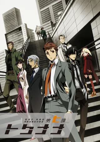Special 7: Special Crime Investigation Unit
