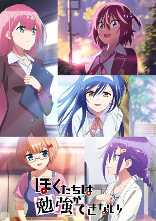 We Never Learn: BOKUBEN Season 2
