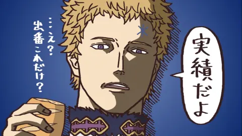 Squishy! Black Clover still 6