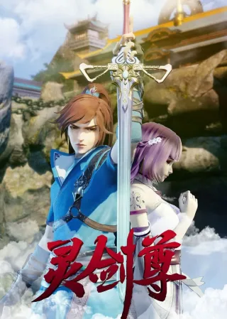 Spirit Sword Sovereign 2nd Season