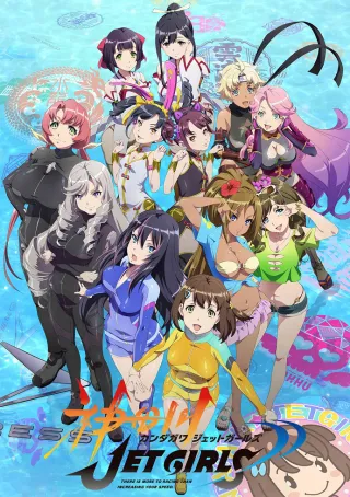 Kandagawa Jet Girls