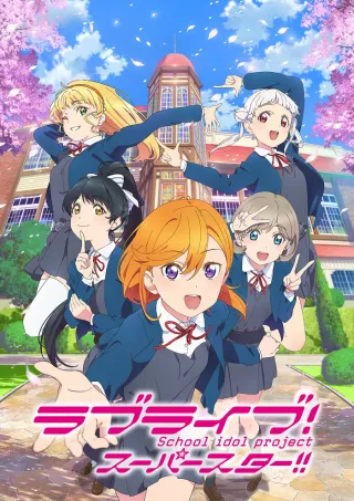 Love Live! SuperStar!!