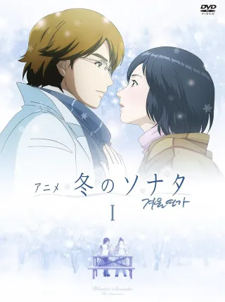 Winter Sonata