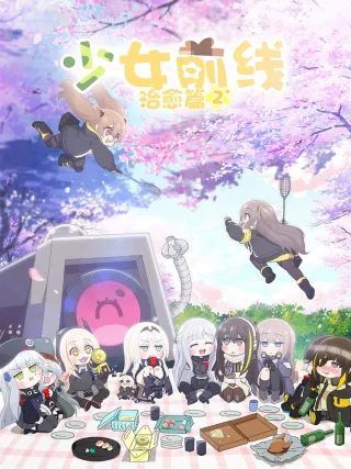 Girls' Frontline 2