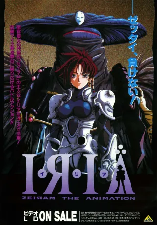 Iria: Zeiram The Animation