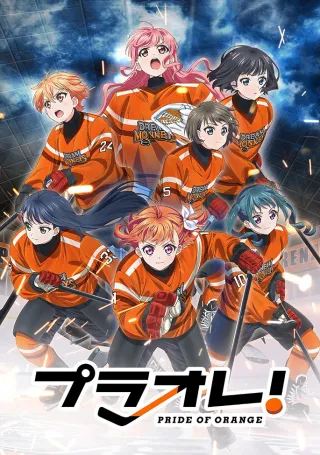 PuraOra! PRIDE OF ORANGE