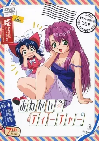 Please Teacher!: Secret Couple
