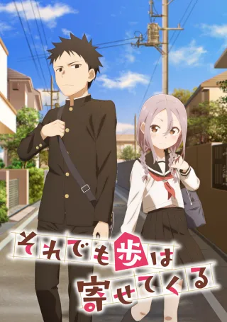 When Will Ayumu Make His Move?