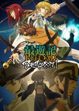 Saiyuuki Reload: Zeroin