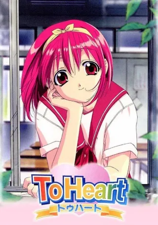 To Heart