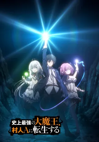 The Greatest Demon Lord Is Reborn as a Typical Nobody