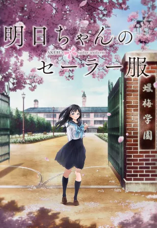 Akebi's Sailor Uniform
