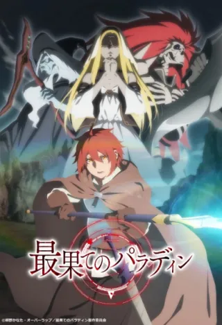 The Faraway Paladin