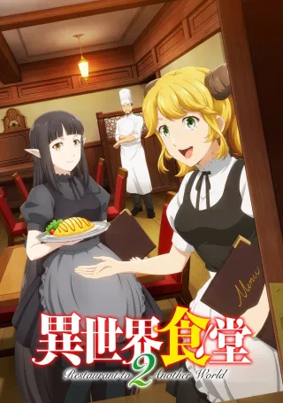 Restaurant to Another World 2