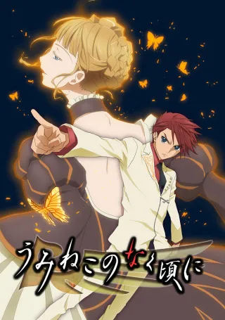Umineko: When They Cry