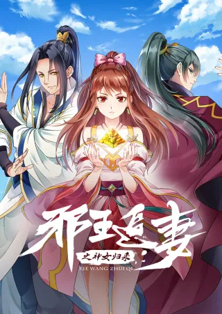 Be My Wife Season 3