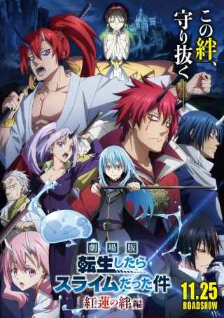 That Time I Got Reincarnated as a Slime: The Movie - Scarlet Bond