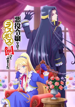 I'm the Villainess, So I'm Taming the Final Boss