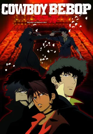 Cowboy Bebop: The Movie