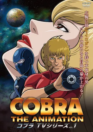 Cobra The Animation