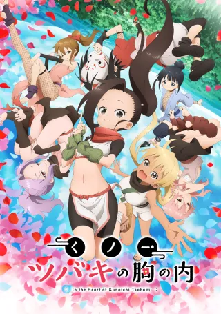 In the Heart of Kunoichi Tsubaki