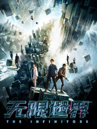 The Infinitors